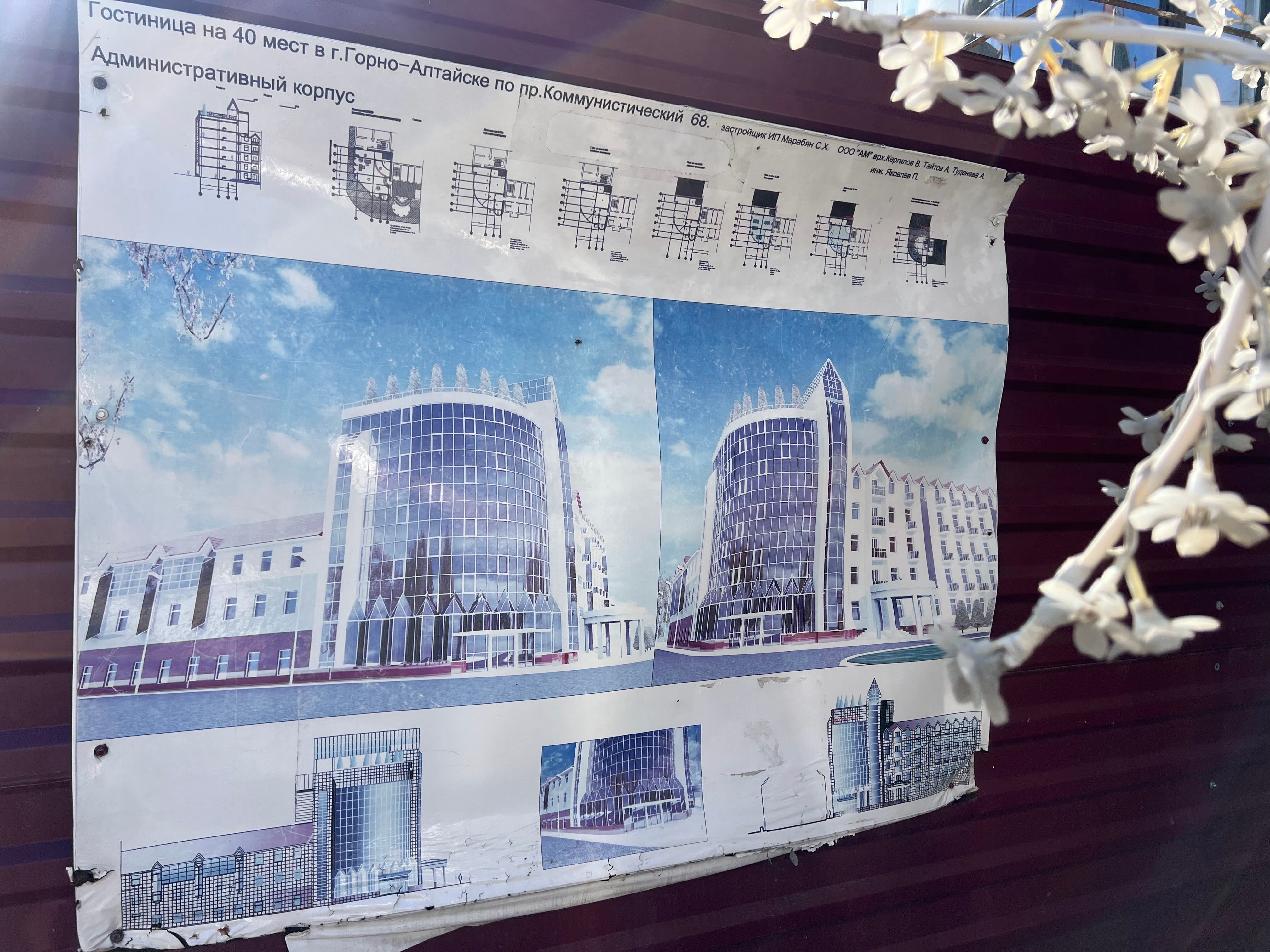 Фото Гранд Отель Алтай