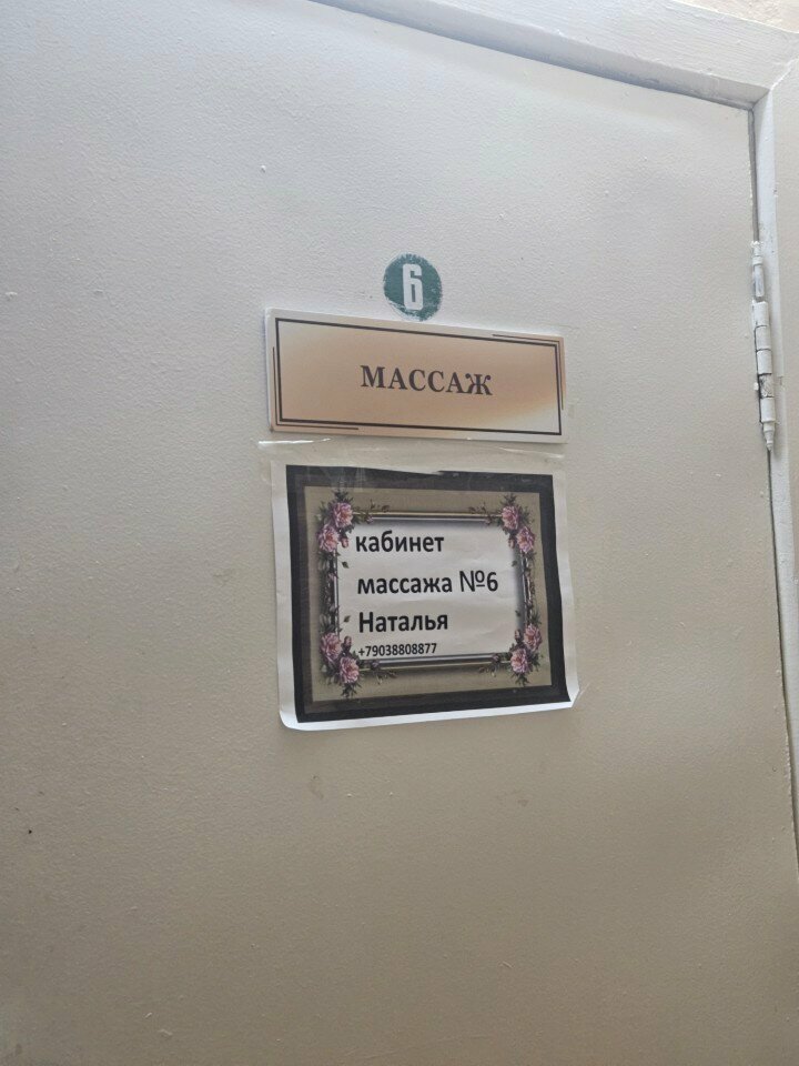 Massage salon Массаж, Orel, photo