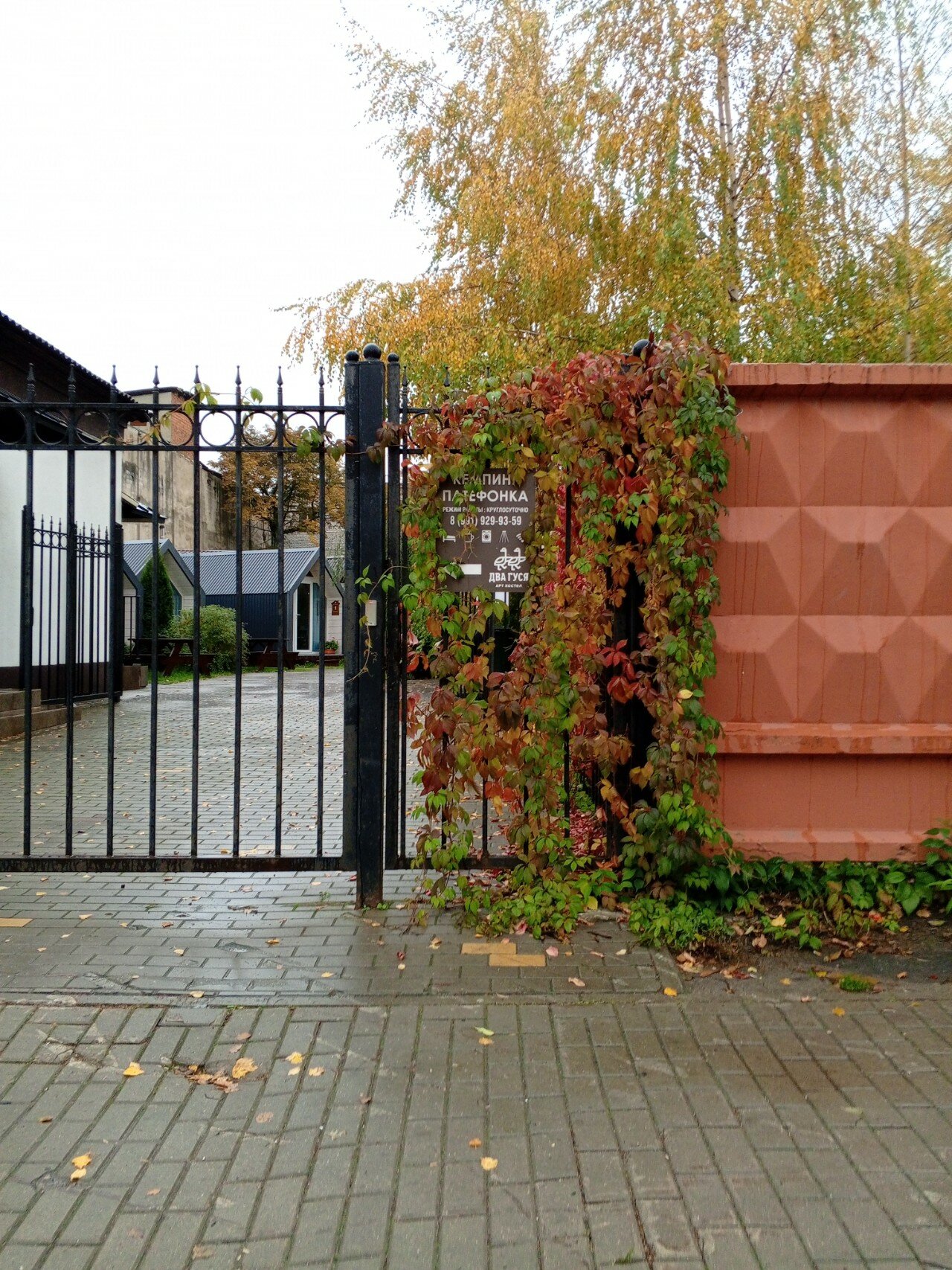 Фото Кемпинг Патефонка