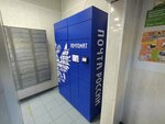 Почтомат (Peterburgskoe Highway, 91), parcel automat
