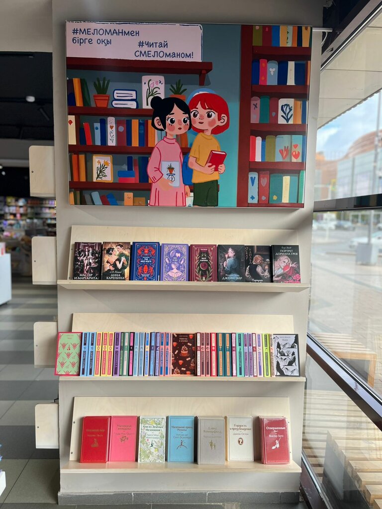 Toys and games Marwin, Astana, photo