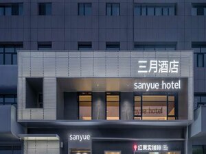 Гостиница Sanyue Hotel
