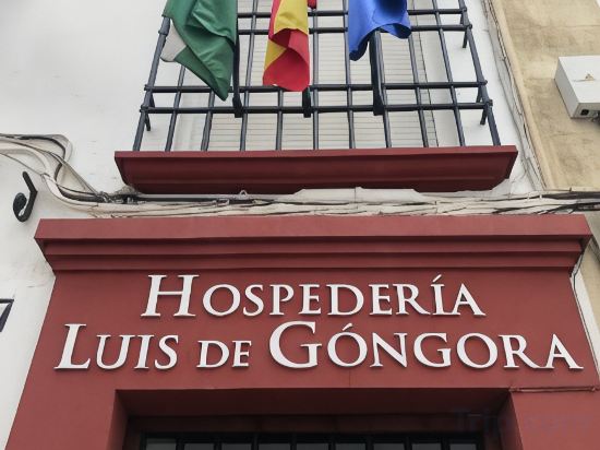 Фото Hospederia Luis de Gongora