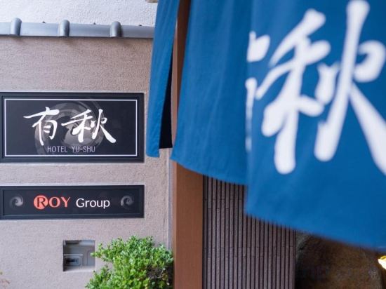 Фото Hotel Yu-shu