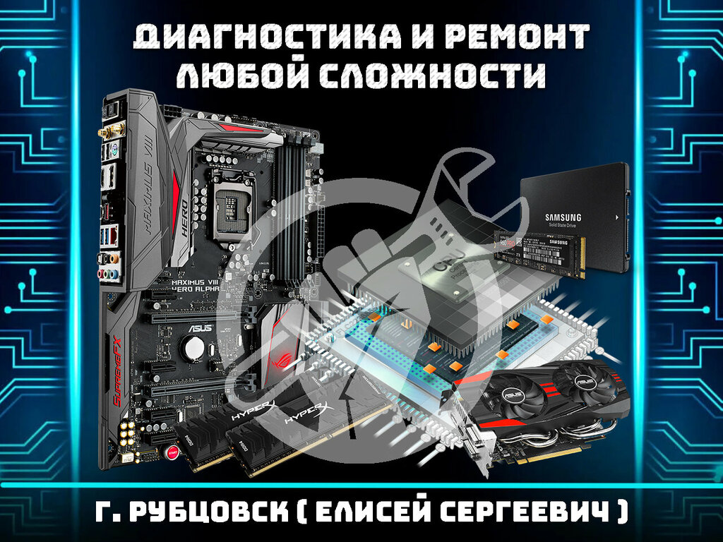 Computer repairs and services Компьютерная помощь, Rubtsovsk, photo