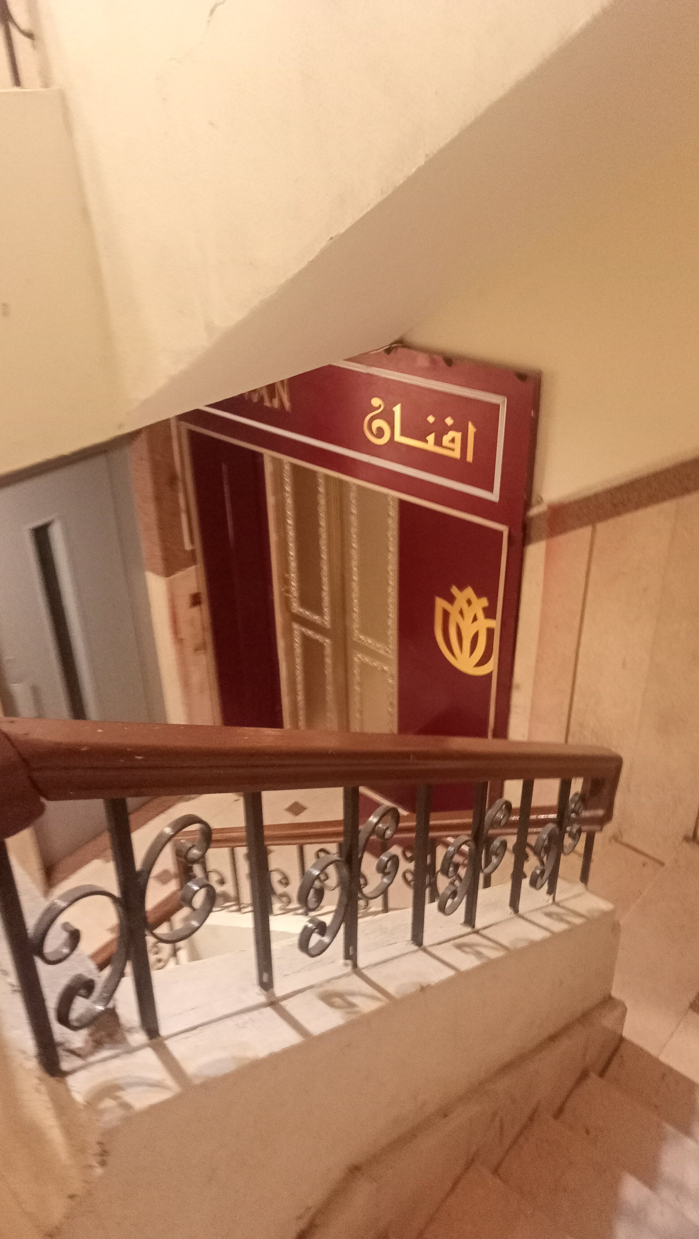 Фото Afnan Cairo Airort