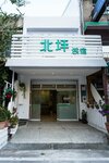 Bei Pin B&b