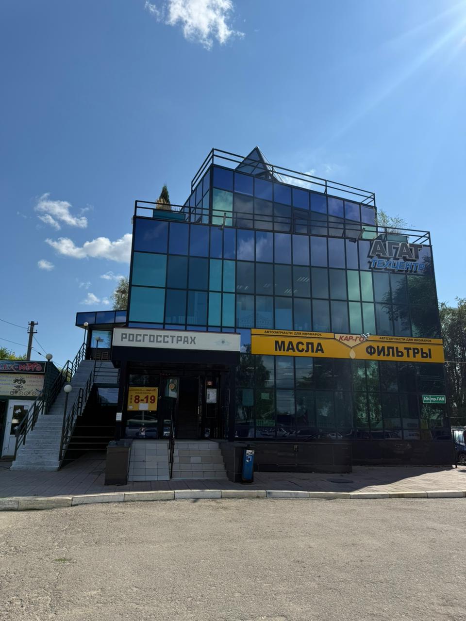 Фото Агат