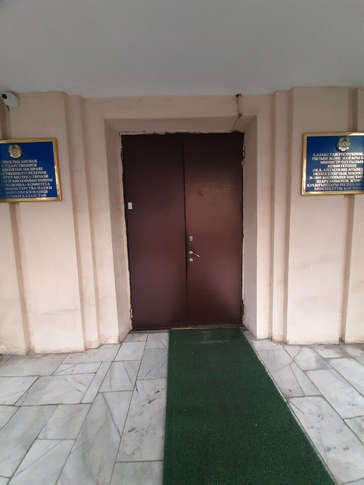 Research institute M. A. Aitkhozhin Institute of Molecular Biology and Biochemistry, Almaty, photo
