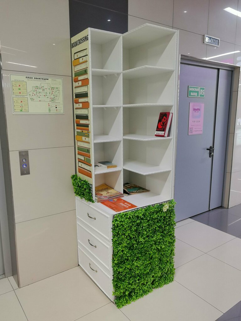 Bookсrossing Буккроссинг, Pushkino, photo