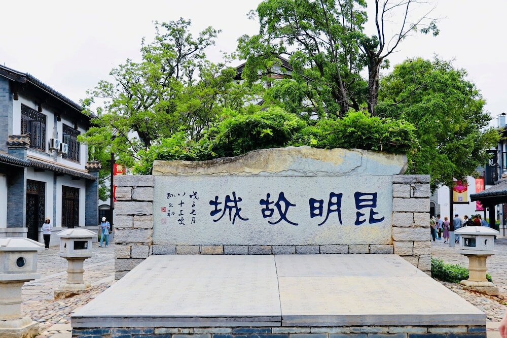 Фото InterContinental Kunming, an Ihg Hotel