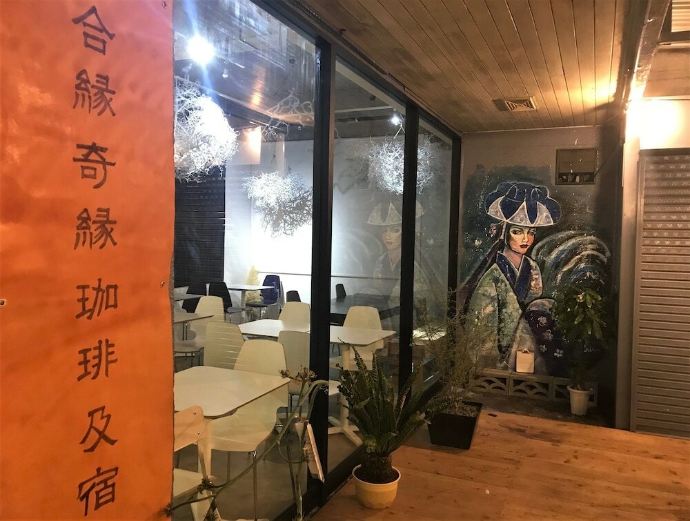 Фото Aien Coffee and hostel