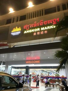 Гостиница Siemreap City Residence