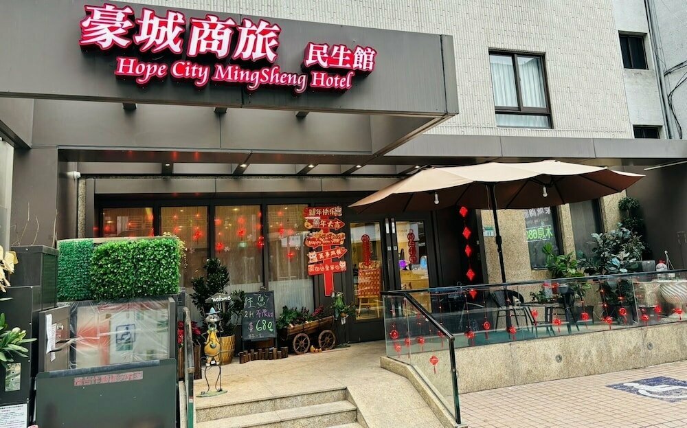 Hotel Hope City Minsheng Hotel, Taipei, photo