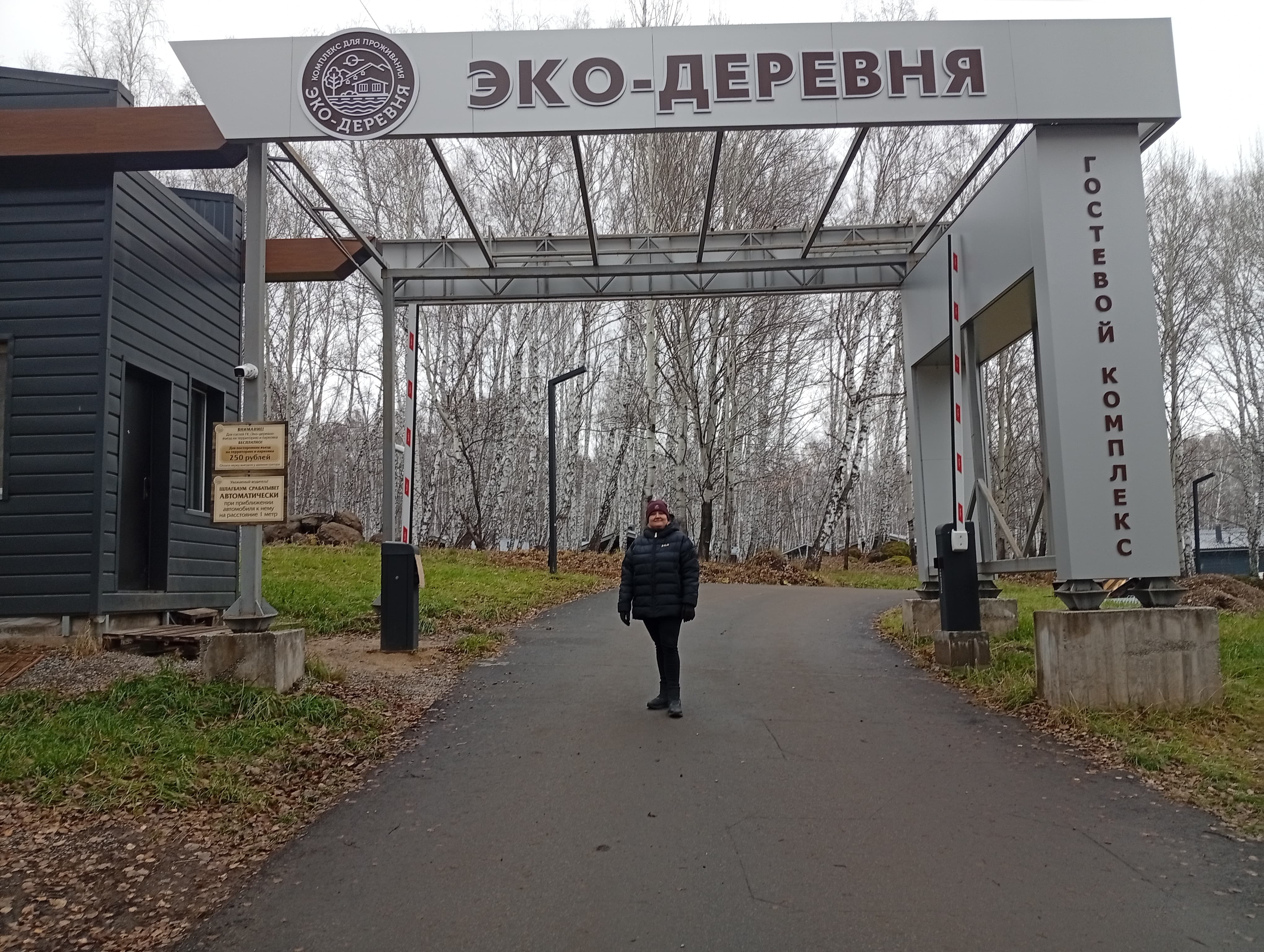 Фото Гостевой комплекс Эко-деревня