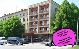 Гостевой дом Номера на Курской