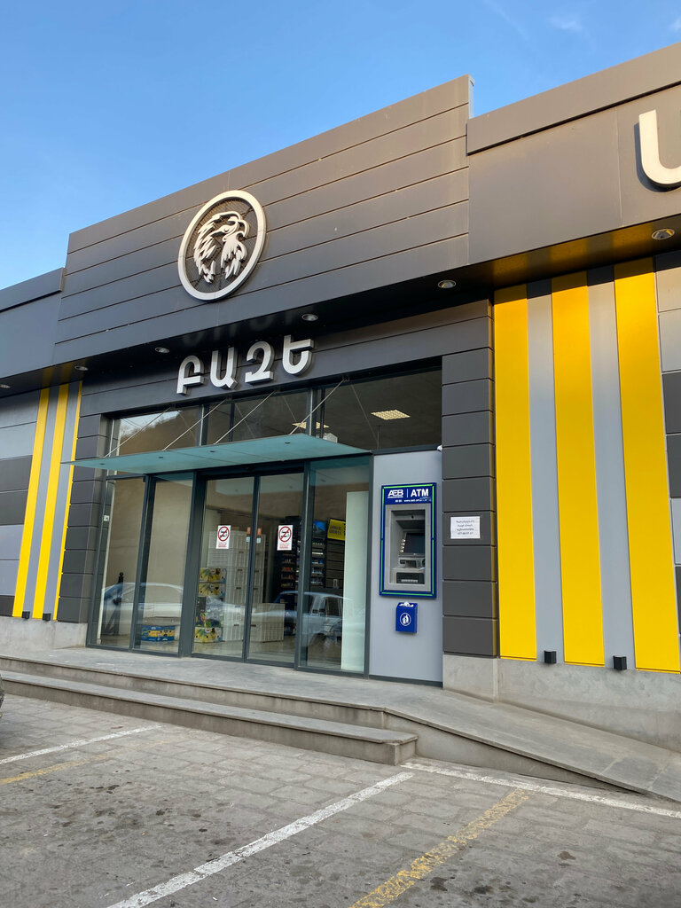 ATM Armeconombank, Tavush, photo