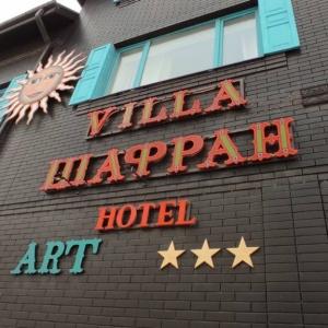 Фото Вилла Шафран