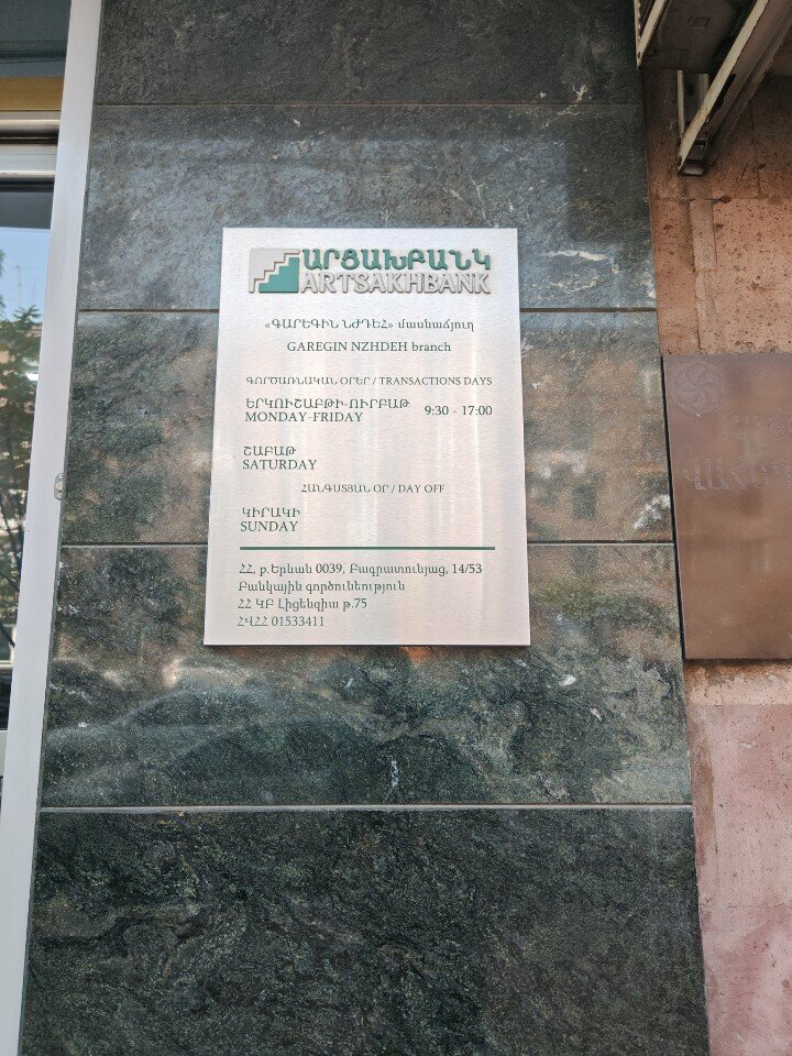 Bank Artsakhbank Garegin Nzhde branch, Yerevan, photo