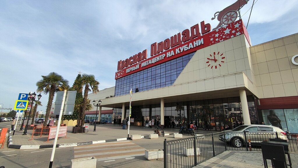 ATM Sovkombank, Krasnodar, photo