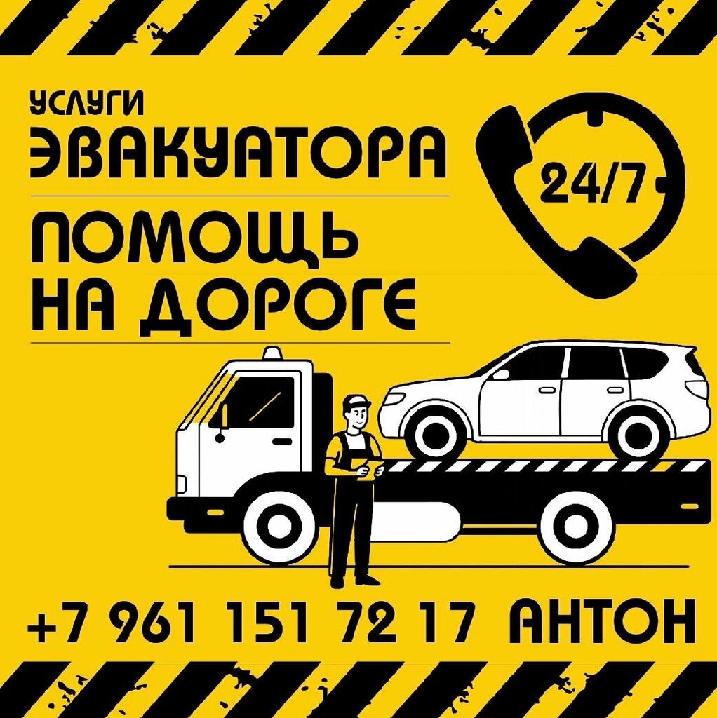 Auto technical assistance, car evacuation Эвакуатор, Tula, photo