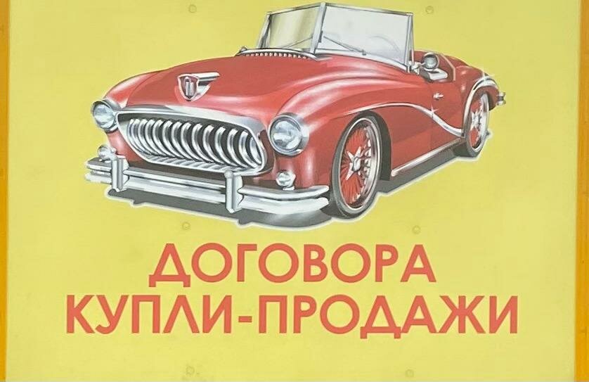 Car insurance ДКП digitel, Tver, photo