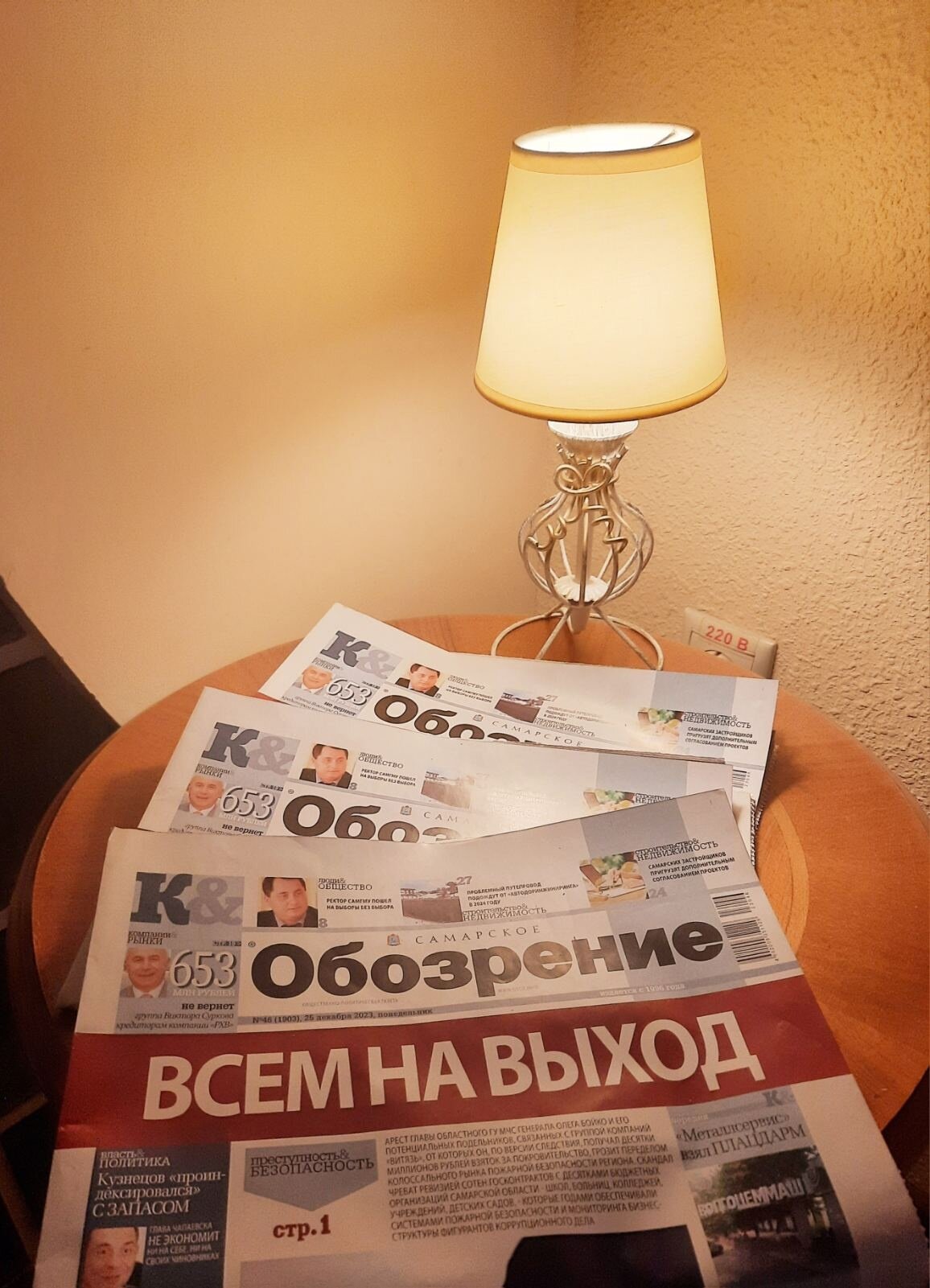 Фото Экватор