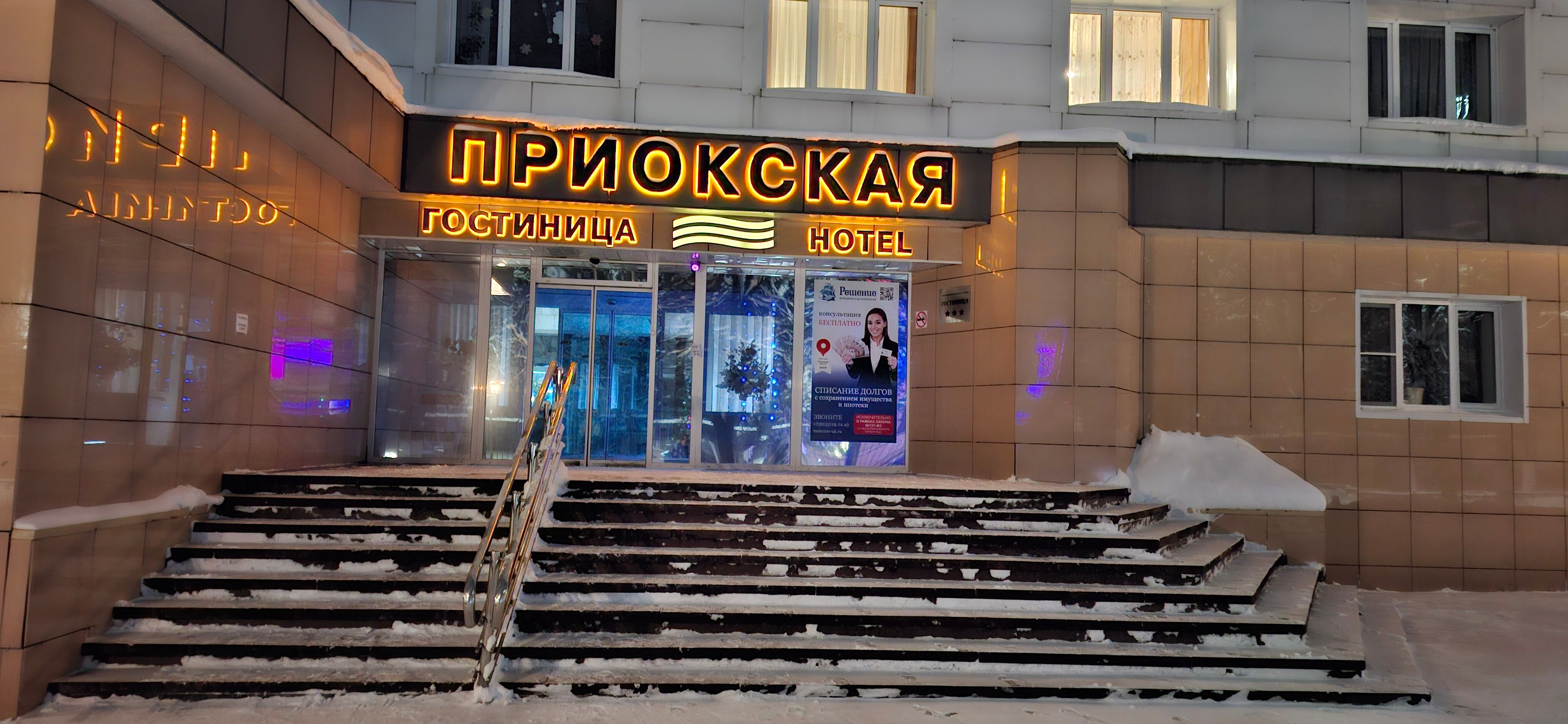 Фото Приокская