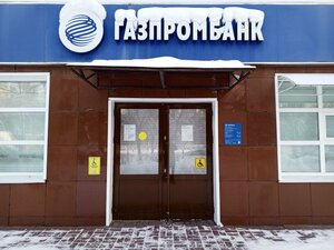 Газпромбанк, проспект Ленина, 208 — Арзамас