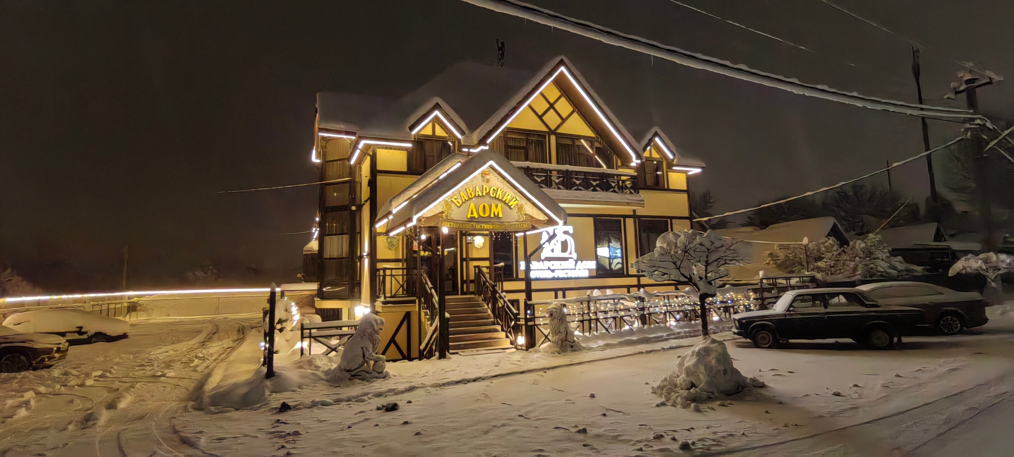 Фото Баварский Дом