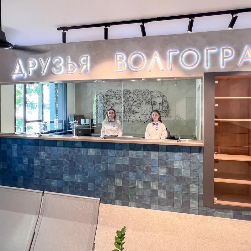 Фото Друзья Волгоград