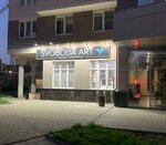 Svoboda Art (Kirovgradskaya Street, 10), beauty coworking