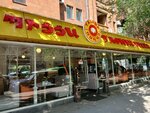 Tashir Pizza (Mashtots Avenue, 50) ، محل صنع البيتزا