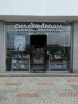 Сила природы (Tsentralniy Microdistrict, Primorskaya Street, 3с9), perfume and cosmetics shop