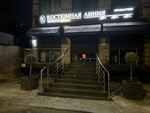Костюмная линия (Severnaya Street, 429/1) ، متجر ملابس