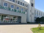 ГимнТэкс (Majakowskaga Street, 176) ، زي رسمي، ثياب عمل