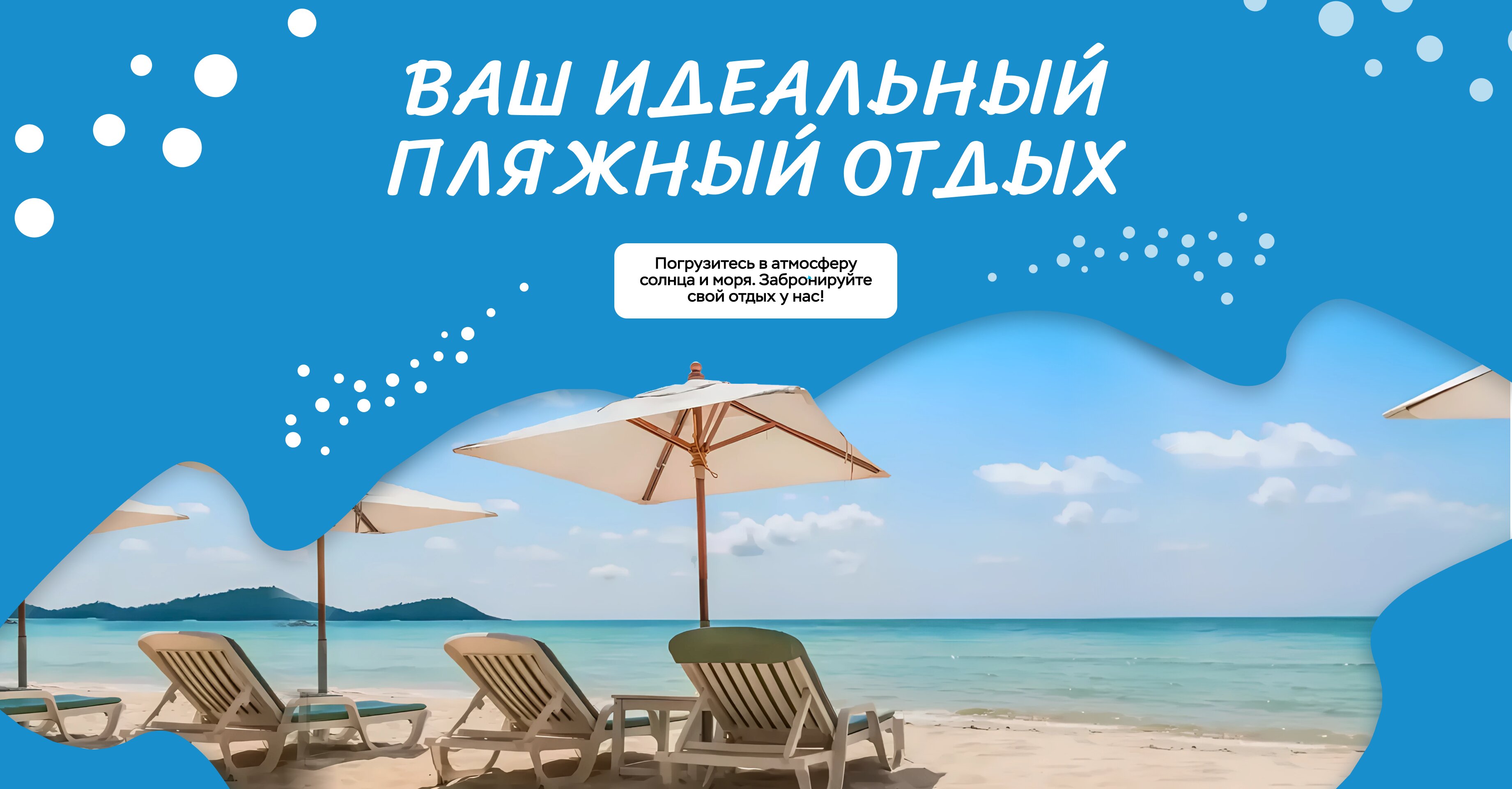 Фото Атлантида