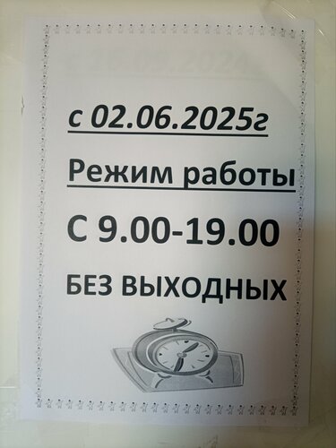 Grocery Grocery, Tula Oblast, photo