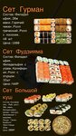 Beer And Rolls (Andrey Ado Street, 17), food and lunch delivery
