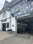 911 Detail (derevnya Oseyevo, Tsentralnaya ulitsa, 98), car wash