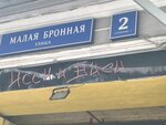 Ays Nat (Malaya Bronnaya Street, 2с1), travel agency