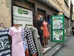 Дарья (Sadovaya Street, 28-30к41) ، ملابس محبوكة