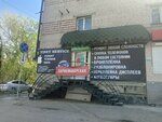 Парикмахерская (Babushkina Street, 98), hairdresser