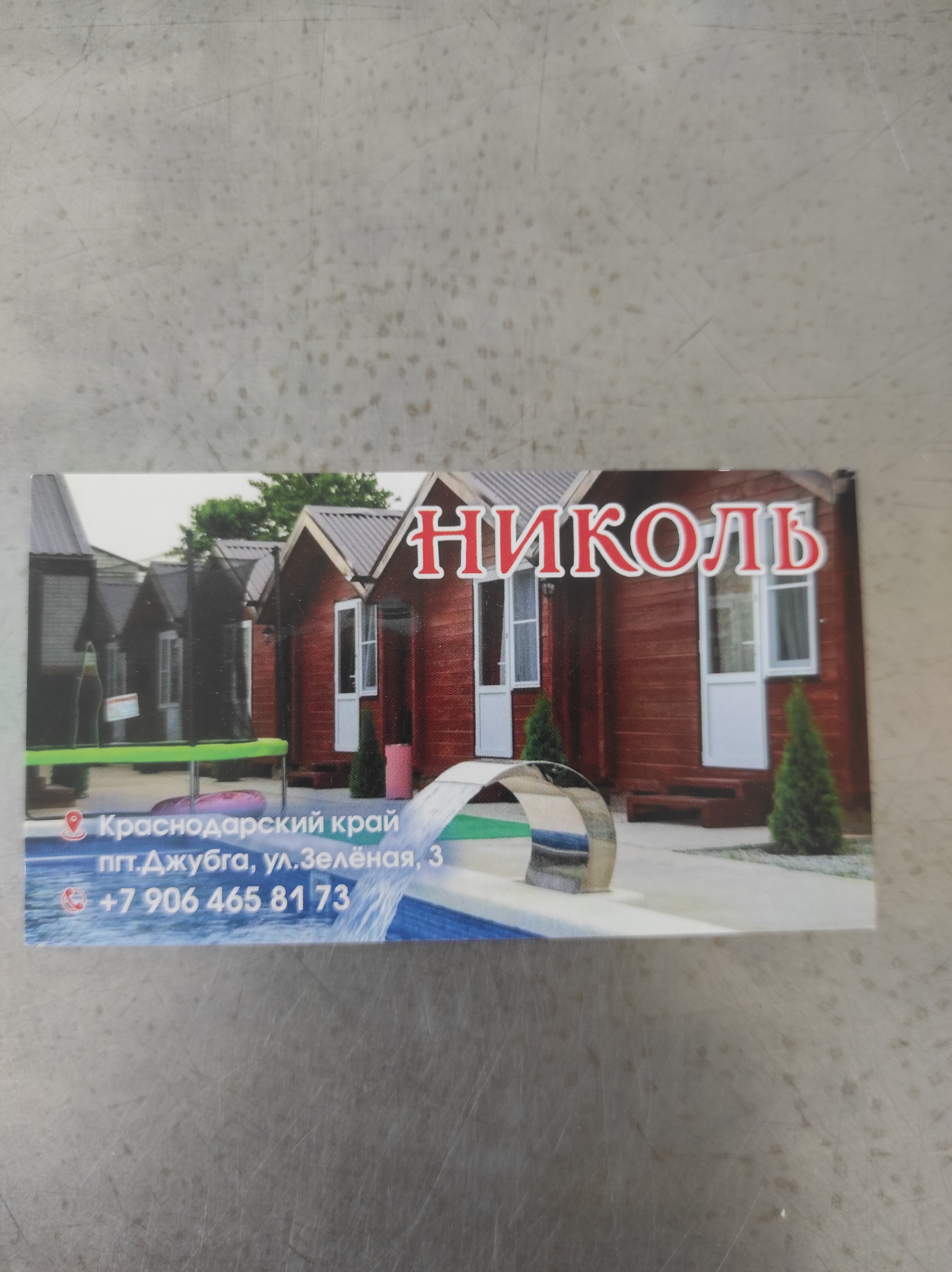 Фото Николь