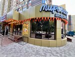 Mirovay Shaurma (Pirogova Street, 5Ак9), comida rápida