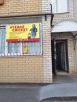 Ателье (Tukhachevskogo Street, 24/4) ، محل خياطة