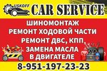 Car Service (Vladivostokskaya Street, 1АЖ) ، ورشة لتصليح السيارات