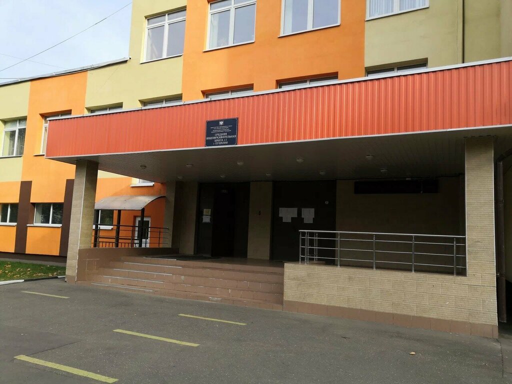 Further education Era of Engineers, Pushkino, photo