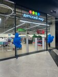 Детский Мир (Romanovskaya ulitsa, 1/31), children's store