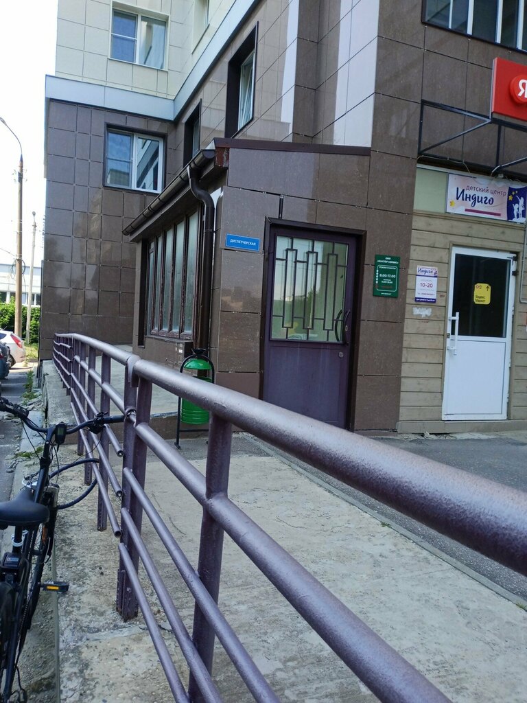 Management company Мастер сервис, Vladimir, photo